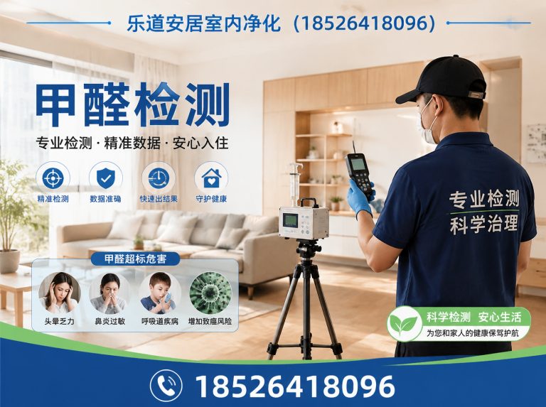 蓟州区甲醛治理展示图